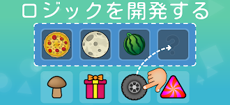 Game screenshot 2、3、4歳の子供のための簡単なゲーム hack