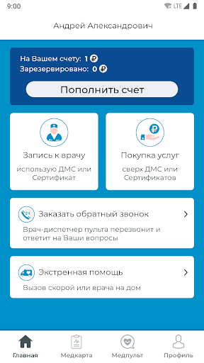 Android application Медсервис screenshort