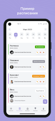 Android application Fitness Yard screenshort