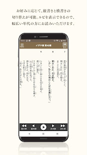 聴くドラマ聖書(圖4)-速報App