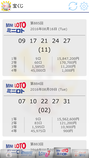 Download Japan Loto Lottery Results Free for Android Japan Loto