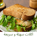 Cover Image of Baixar اكلات سهلة و سريعة 2 APK