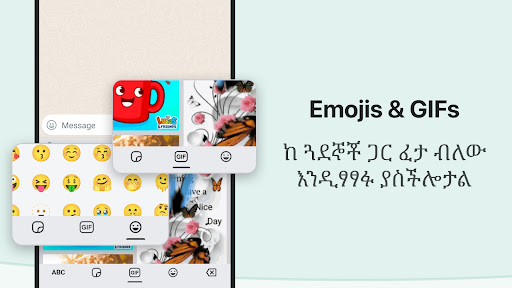 Screenshot of Amharic Keyboard