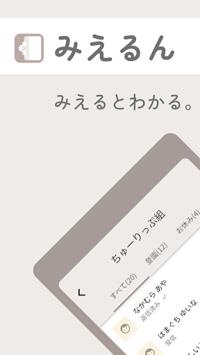 Android application みえるん保育士 screenshort