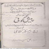 Naimatulah Shah Wali Urdu Book icon