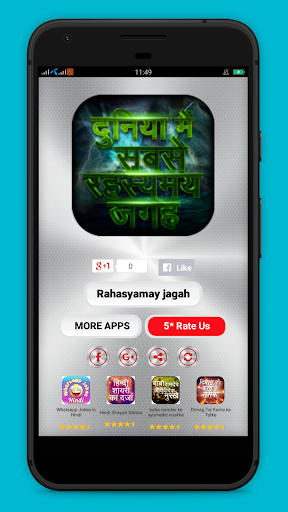 Android application दुनिया की सबसे रहस्यमय जगह screenshort