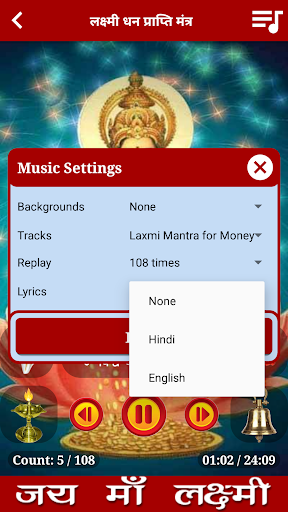 Laxmi Mantra Audio with Lyrics
