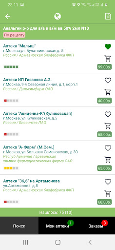 LECOnline - Поиск лекарств Screen 3