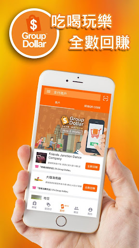 Group Buyer Screenshot 1 - AppWisp.com