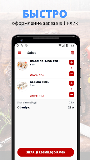 Sushi Day | Баку Screen 3