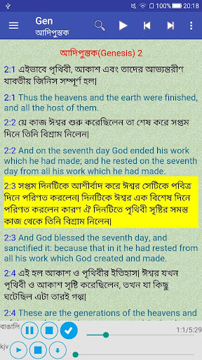 Android application Bengali English Audio Bible screenshort