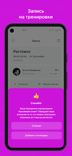 Джампинг Play Screen 3