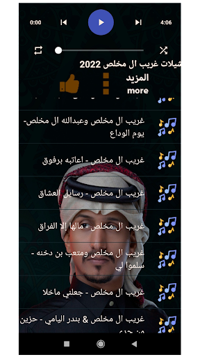 شيلات غريب ال مخلص بدونت2023