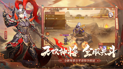少年三国志2新马版 Screen 3
