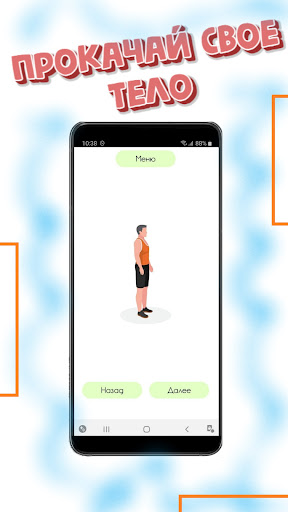 Android application Тренировки для похудения screenshort