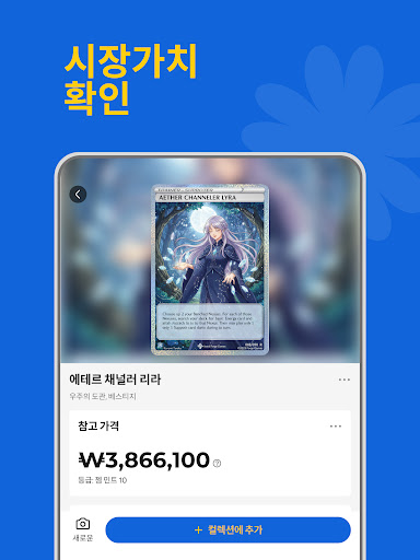 FoilSnap: TCG 카드 스캐너 screenshot 9