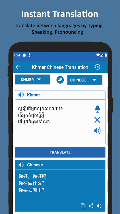Translate Khmer to Chinese - 4.1.13 - (Android)
