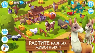 Game screenshot FarmVille 3: Животные на ферме hack