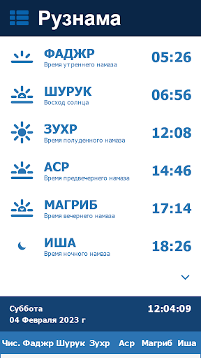 Android application Рузнама - Курахский р-он screenshort