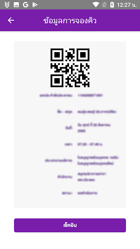 Q Checker Screen 3