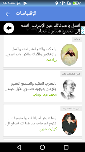 Download اقتباسات و حكم Free For Android اقتباسات و حكم Apk Download Steprimo Com