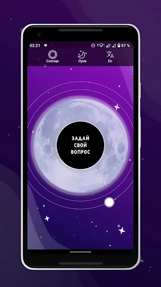 Magic ball / Sun & Moon - Screenshot 2
