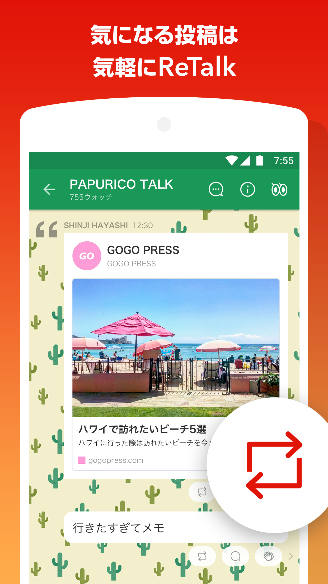 Android application 755（ナナゴーゴー）-足あと機能搭載・よりハマるSNS- screenshort
