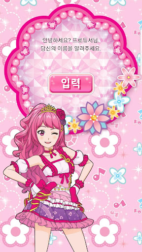 샤이닝스타 아이돌 프로듀스 스케치북 Screen 2