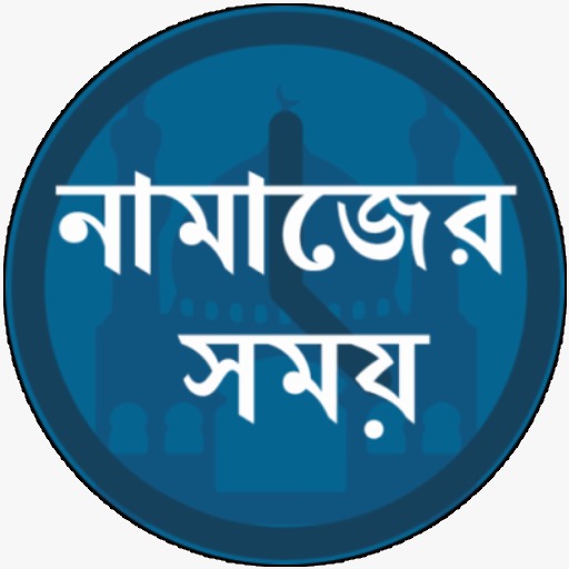 নামাজের সময়সূচী Prayer Times logo