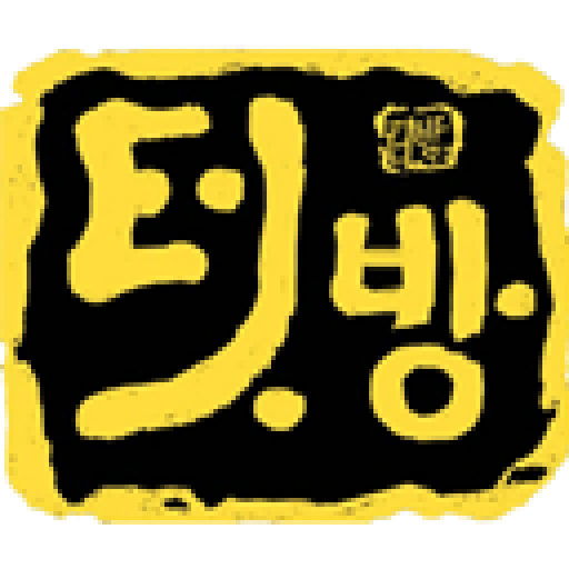 텃방 logo