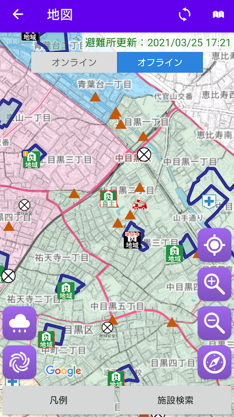 目黒区防災地図アプリのおすすめ画像2
