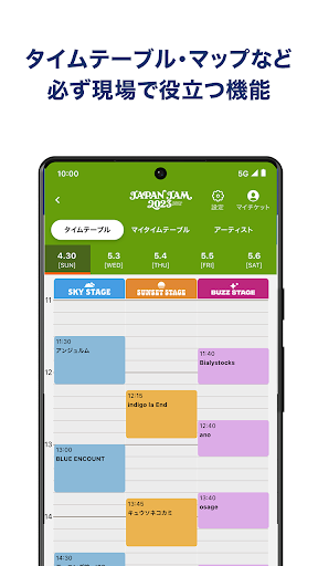 Jフェス_4