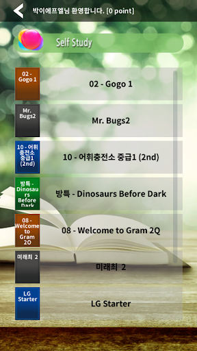 넥스트 아카데미쿠스 - Next Academycus Screen 3
