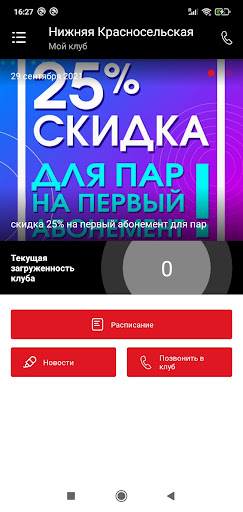 Android application Planetango screenshort