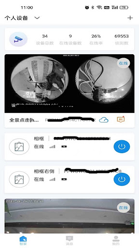 BABIQ Screen 3