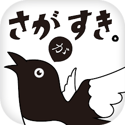 Icon image 佐賀県県民だより『さががすき。』スマートフォン・タブレット版