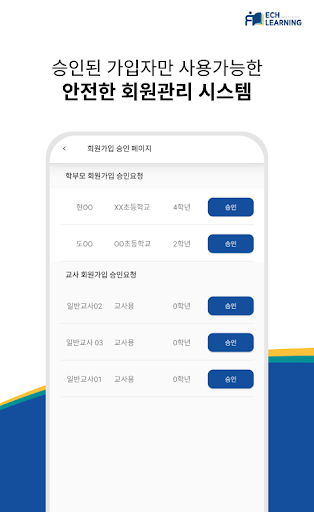 이챕터스(교사용) Screen 2