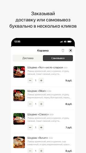 Армянская шаурма Screen 3