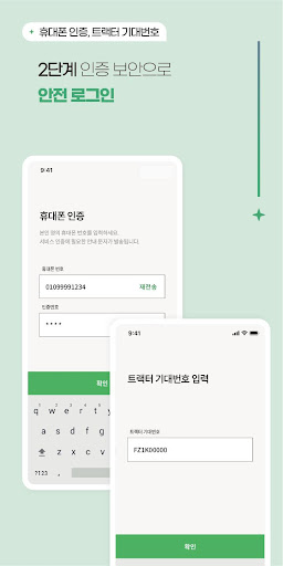 마이피 Screen 2