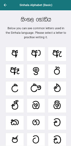 Write in Sinhala Screen 2