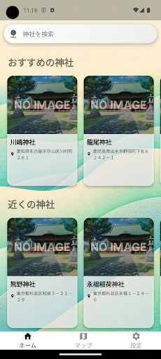 Android application JinJourney screenshort
