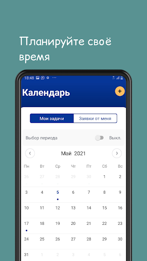 ООО ГОРСВЕТ Сотрудники Screen 3