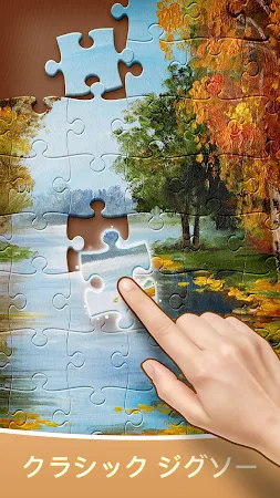 Game screenshot ジグソーパズル - パズルゲーム mod apk