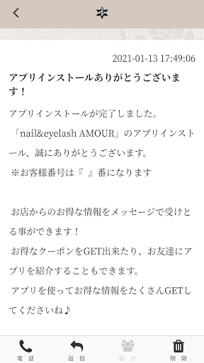 AMOUR Screen 2