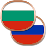Болгарский разговорник бесРл. icon