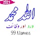 99 Allah & Muhammad Nabi Names Wazaif विंडोज़ पर डाउनलोड करें