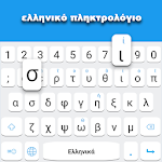 Cover Image of Download Greek keyboard  APK