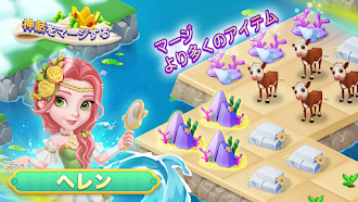 Game screenshot 神話をマージする-ドラゴンズワールド apk download