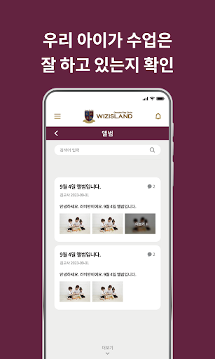 교원위즈 Screen 2