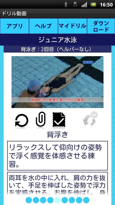 ジュニア水泳基礎編 5/9のおすすめ画像3